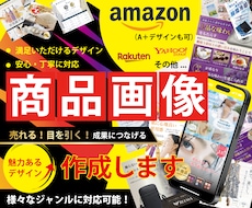 特別価格！満足いただける商品画像を作成します イメージ1