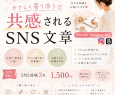 元養護教諭が共感されるSNS投稿作成します イメージ1