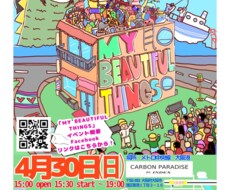 ポップでオシャレなイベントフライヤーを描きます 音楽イベントやギャラリー、ワークショップなど
