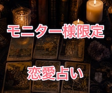 貴方の恋愛占います イメージ1