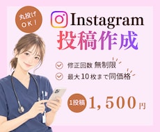 SNS投稿画像作成します イメージ1