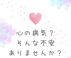 不安なお気持ちフォローします イメージ1