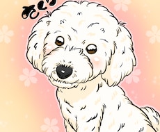 自慢のペット描きます イメージ1
