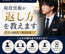 会話が続かない人に返し方を教えます イメージ1
