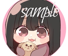 Twitterで使えるミニキャラアイコン制作します イメージ1