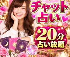恋愛人間関係チャットで占います ⭐️恋愛恋人未満✅片想い✅復縁遠距離✅年の差✅恋愛結婚