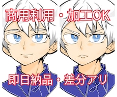 商用・加工OK！差分アリのイラスト販売します アイコンやヘッダー、その他諸々ご自由にお使い下さい！