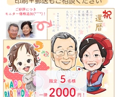 モニター価格追加！2000円でお描きします イメージ1