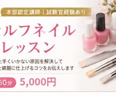 爪を傷めないセルフネイルケアを丁寧にレッスンします セルフネイルを長く楽しむためのケア方法をレッスンします