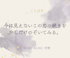 タロットでこの恋の行方を占います イメージ1