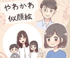 ほわっと可愛く♡柔らかい似顔絵を制作します ふんわり優しい印象に♩あなたの魅力を最大限に引き出します✿︎