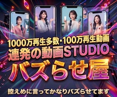 総フォロワー7億人/モデル出演動画制作致します 1000万再生動画多数制作/ファンがいるから話題が生まれる！
