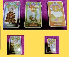 易タロットで運気を占います 64枚の中国のカードで占いましょう