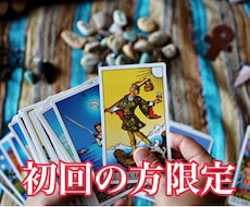 あなたのお悩みタロットで占います イメージ1