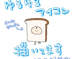 SNS等で使用するイラストアイコンを作成します イメージ1