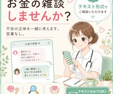 看護師FPがお金の不安に寄り添います イメージ1