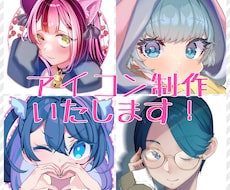 素敵なアイコンイラストお描きします イメージ1