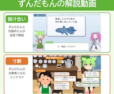 台本を送るだけ！ずんだもんの解説動画を作ります イメージ1
