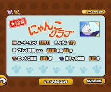 にゃんこ大戦争のお助け、雑談をします イメージ1