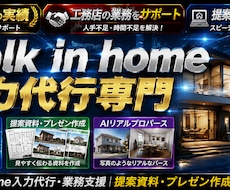 建築経験者が図面入力代行します イメージ1