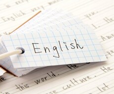 英語学習の相談受け付けます イメージ1