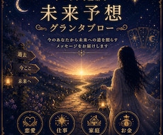 3ヶ月の未来予想をカードから読み取ります イメージ1