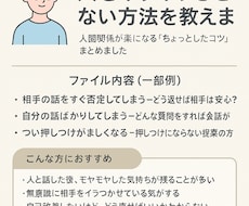 人をイライラさせない方法を教えます イメージ1