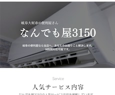 目を惹くホームページを作成致します イメージ1