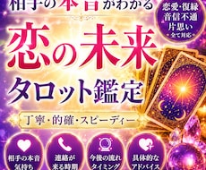 相手の気持ち・恋の未来をタロットで丁寧に鑑定します イメージ1