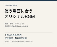動画・配信・ゲーム用のオリジナルBGM作ります 用途と雰囲気に合わせて制作。デモを聴いてから仕上げます。