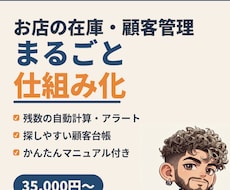 在庫・顧客管理をスプレッドシートで仕組み化します 手書き・バラバラ管理から卒業。お店に合わせたオーダーメイド