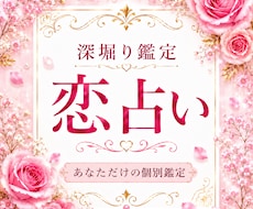 恋占｜恋のお悩みに合わせて深く読み解きます 相手の本音や状況を理由ごと読み解き、あなたの迷いを整理します