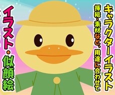 イラスト、似顔絵、アイコン、素材承ります キャラクターを使った素材のお手伝いをします！