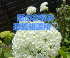 あなたの恋愛スキルアップさせます イメージ1