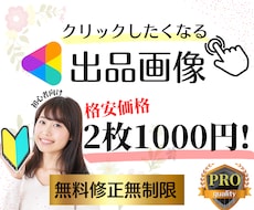 ココナラの出品画像作成をお手伝い致します 【初心者向け★】画像サイズ設定など面倒な方、わからない方