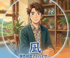 皆様のお話しをお伺いします イメージ1