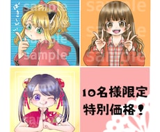 10名様限定価格★少女漫画風アイコン描きます 少女漫画風、アニメ風なアイコン♪お気軽にご相談ください。