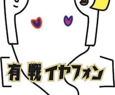 日常品をマサートキャラにします イメージ1