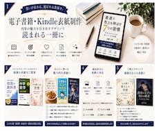 限定5名様（残り3/5）電子書籍の表紙を制作します イメージ1