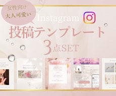 世界観が整うインスタ投稿テンプレート制作します イメージ1