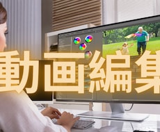 動画編集をしてYouTubeやsnsに投稿できます イメージ1