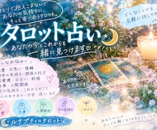 今のあなたへのメッセージを受け取ります イメージ1