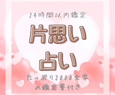 モヤモヤした恋のお悩みタロットでよりそって占います ◆たっぷり2000文字、24時間以内鑑定◆
