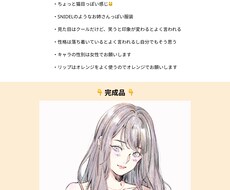 あなたのイメージキャラクター作成します もう一人のあなたと出会いませんか？