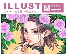 立ち絵•1枚絵•ミニキャラお描きます 大人っぽくてセクシーで落ち着いた雰囲気の絵が得意です