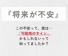 自分の本当の気持ちが分かるセッションをします イメージ1