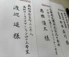 お手紙、封筒宛名代筆・筆耕いたします イメージ1