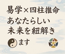 あなたの流れを紐解きます イメージ1
