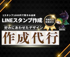 オリジナルLINEスタンプ作成します イメージ1