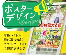 実務20年｜集客・告知用ポスター・看板 制作します 修正無制限★プロのレイアウトで魅力を伝えるコミコミプラン